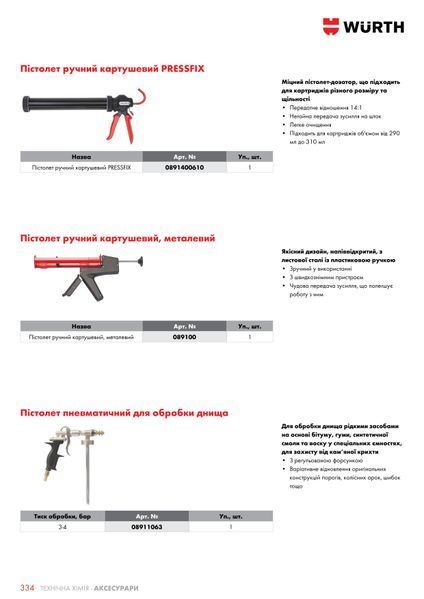 Пістолет ручний картушевий PRESSFIX, до 600 ml WURTH (0891400610)(1шт) 0891400610 фото