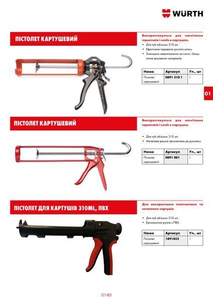 Пистолет ручной картушевый, базовый, 310 ml WURTH (0891001)(1шт) 0891001 фото