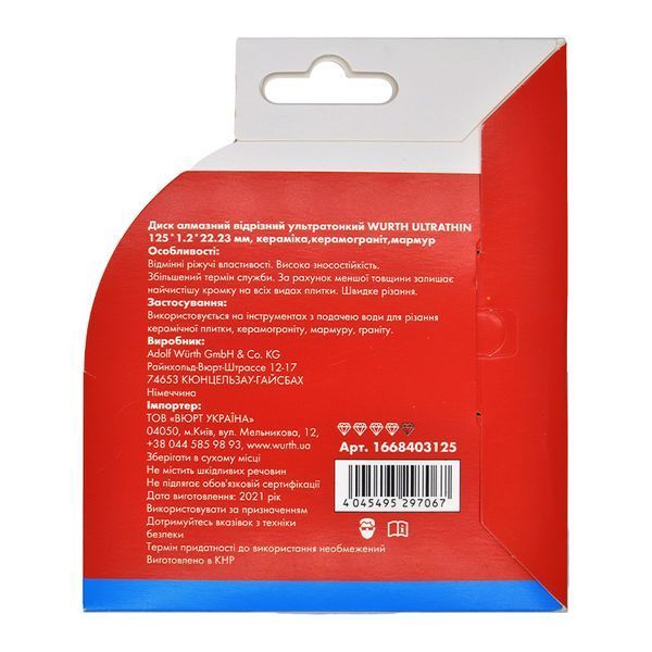 Диск алмазный отрезной HARD CERAMIC, D180MM*1.4*1.8*25,4MM WURTH (1668402180)(1шт) 1668402180 фото