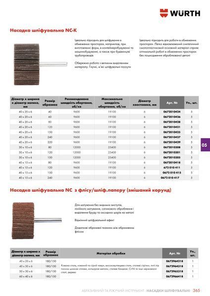 Матирующий круг Combi ШЛИФВАЛИК-KOMBI-K180/150-40X20X6MM Wurth (0672964218)(1шт) 0672964218 фото
