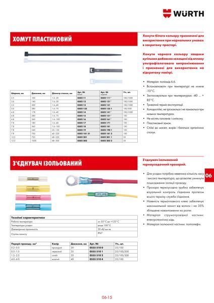 Хомут пластмасовий чорний 7,8x360 Wurth (0502181)(100шт) 0502181 фото