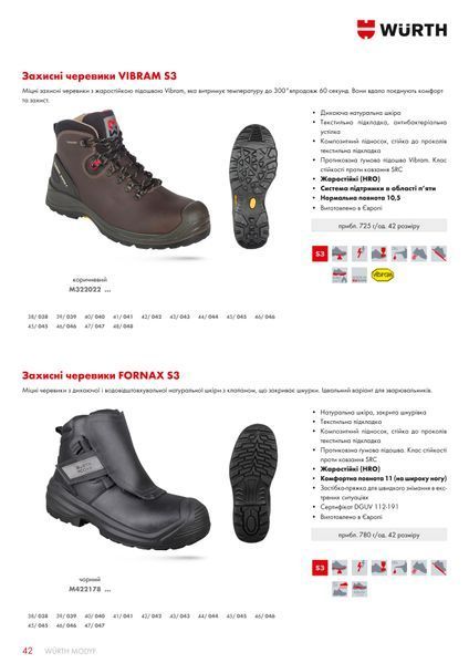Черевики захисні для зварювальника FORNAX, S3 HRO, комп. нос., пара, р.44, MODYF WURTH (M422178044)(1шт) M422178044 фото