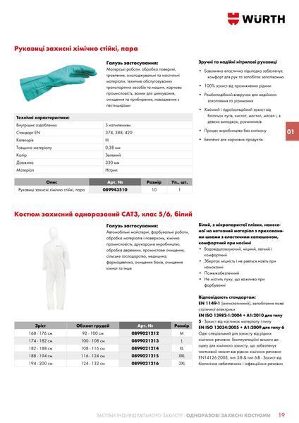 Костюм захисний одноразовий CAT3, клас 5/6, білий, розмір XXL WURTH (0899021215)(1шт) 0899021215 фото